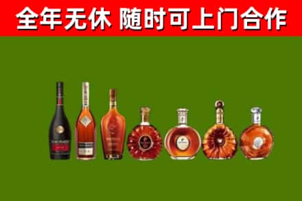 福绵回收洋酒