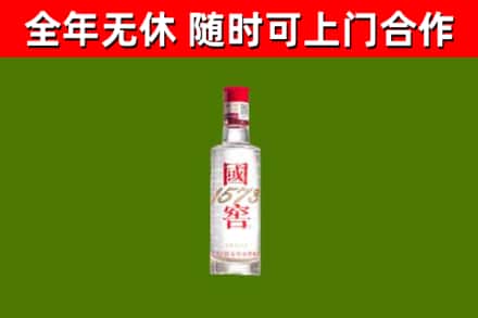 福绵烟酒回收1573酒.jpg