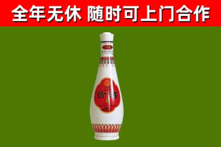 福绵烟酒回收瓷瓶汾酒.jpg