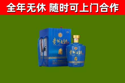 福绵烟酒回收贵州大曲.jpg