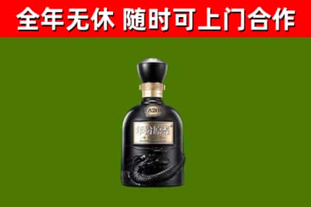 福绵烟酒回收古20酒.jpg
