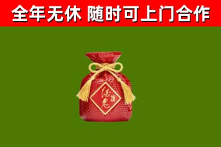 福绵回收酒鬼酒