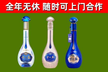 福绵回收梦之蓝