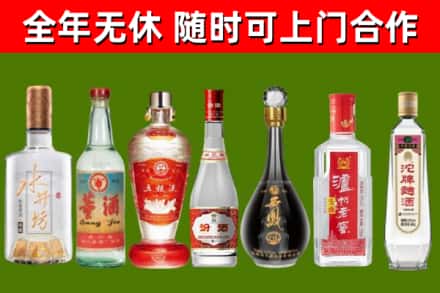 福绵回收名酒