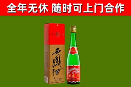 福绵烟酒回收西凤酒绿瓶.jpg