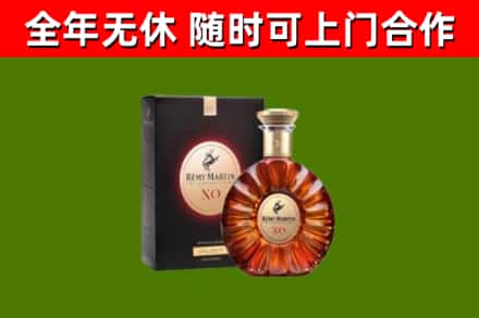 福绵烟酒回收人头马XO洋酒.jpg